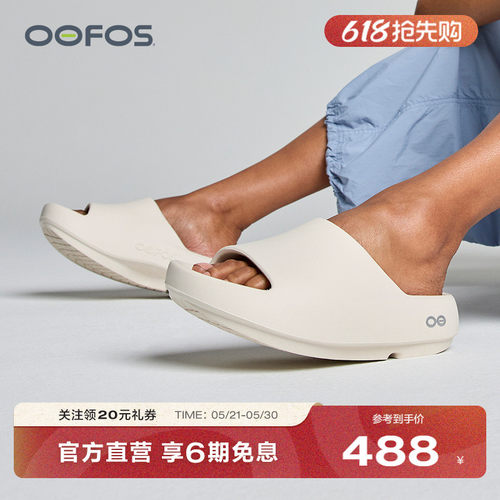 OOFOS官方正品厚底运动拖鞋踩屎感赛后舒缓足弓支撑恢复鞋女