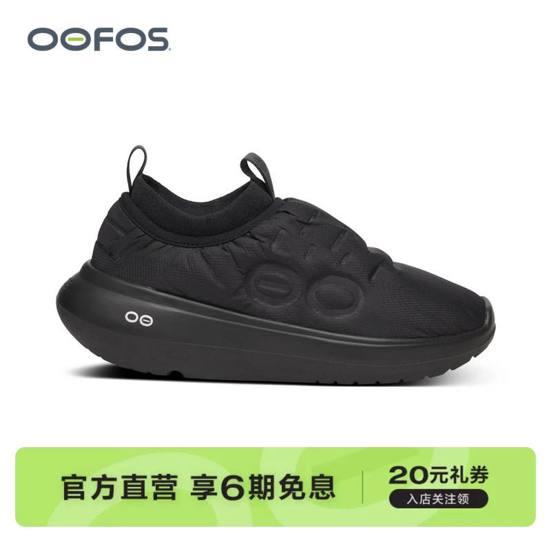 OOFOS正品厚底P棉保暖秋冬缓震运动鞋针织鞋口低帮鞋