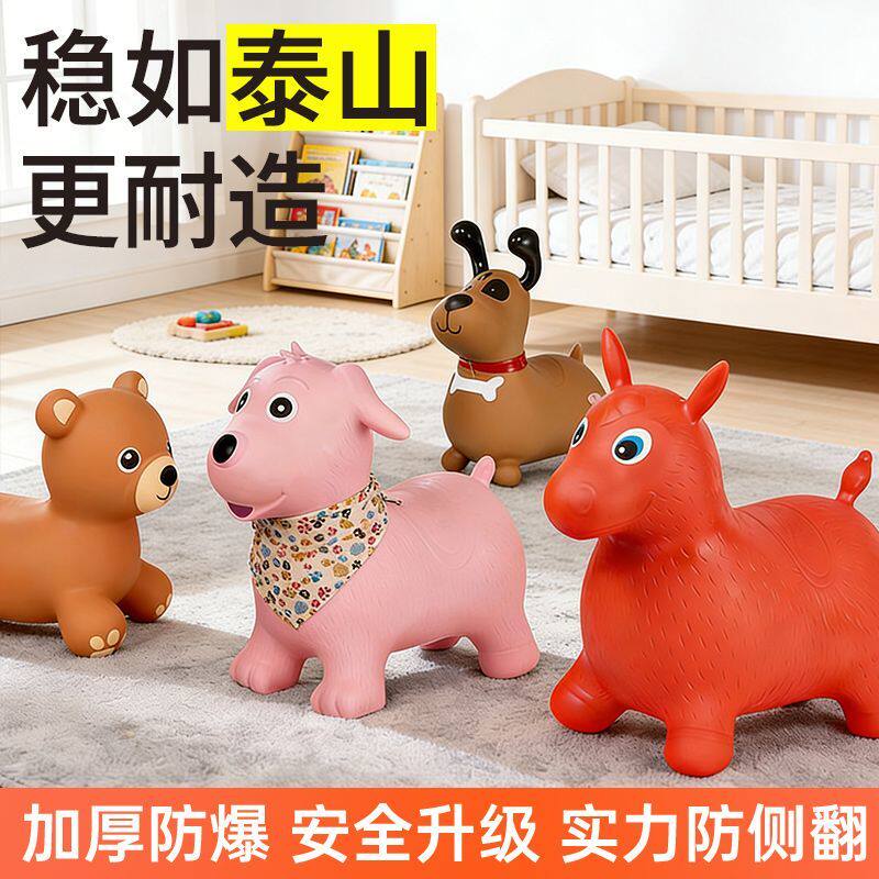 新款跳跳马儿童玩具充气马宝宝加大加厚防摔婴儿坐骑摇摇马跳跳狗