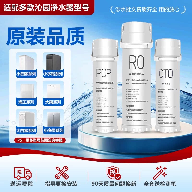 沁园净水器原装品质RO反渗透滤芯