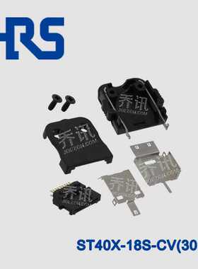 Hirose ST40X-18S-CV(30) HRS 广濑 连接器 接插件 工业插头 正品