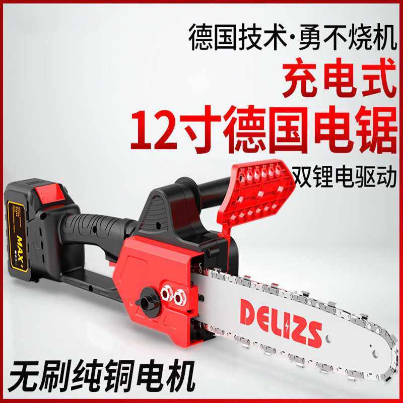 12寸无绳电链锯大功率锂电锯户外伐木锯木工锯锂电充电单手电锯,五金/工具,电链锯,淘宝优惠券,粉丝福利购,淘宝优惠卷