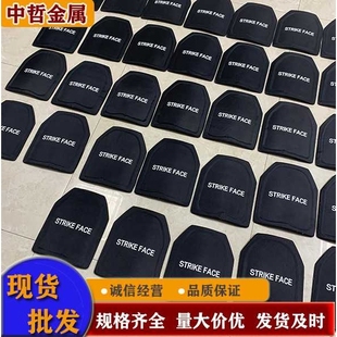 现货 防弹插板GA3-6级防护PE+氧化铝250*300直销正品保证