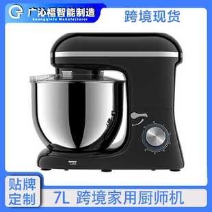 Stand Mixer厨师机家用8L和面打蛋搅拌大容量揉面机Mixer现货