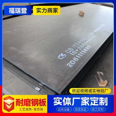 NM400 450 500 550耐磨板钢板现货  零售切割耐磨钢板