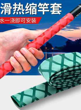 红绿黄蓝黑色鱼竿花纹热收缩管 绝缘防滑交叉网纹套管 球拍手把套