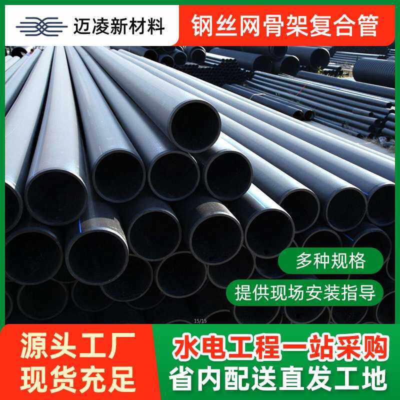 钢丝网骨架管复合管 消防高密度聚乙烯管电熔管件 供货现货,橡塑材料及制品,HDPE波纹管,淘宝优惠券,粉丝福利购,淘宝优惠卷