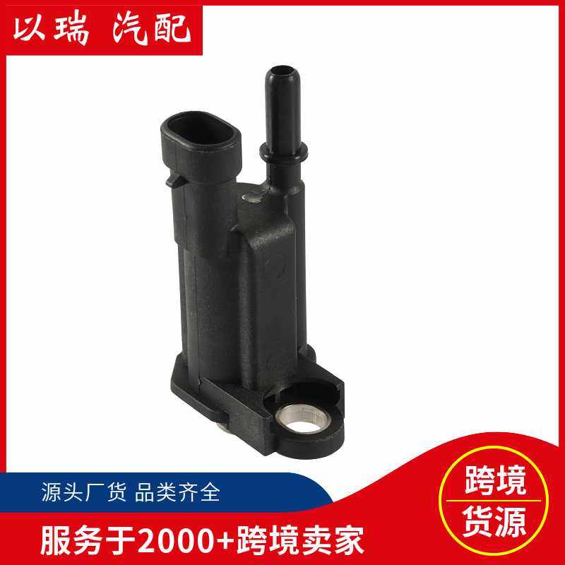 12573220 碳罐电磁阀/排气控制电磁阀/蒸汽罐排气阀/适用凯迪拉克,汽车零部件/养护/美容/维保,碳罐电磁阀,淘宝优惠券,粉丝福利购,淘宝优惠卷