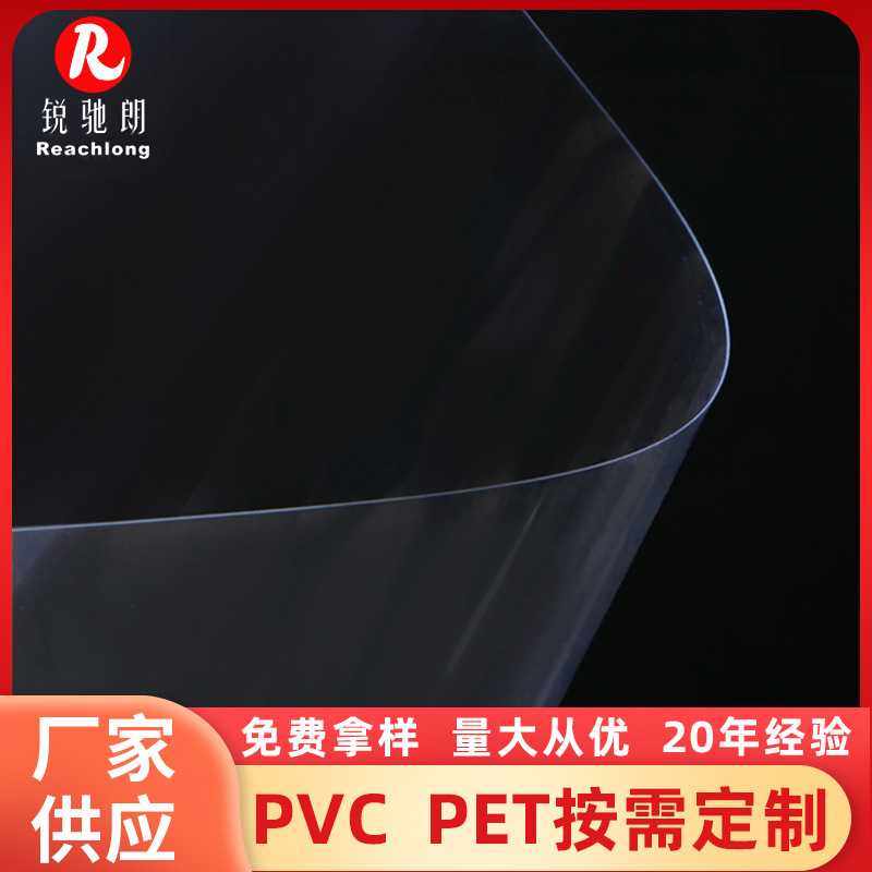 pet透明片材pvc透明片材卷材吸塑片材透明PET卷材透明全新PVC,橡塑材料及制品,塑料片材/塑料卷材,淘宝优惠券,粉丝福利购,淘宝优惠卷