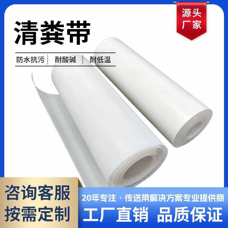 供应 PVC清粪输送带养殖场兔鸽子鸡粪防跑偏刮粪带羊粪传送带,橡塑材料及制品,聚四氟乙烯板,淘宝优惠券,粉丝福利购,淘宝优惠卷