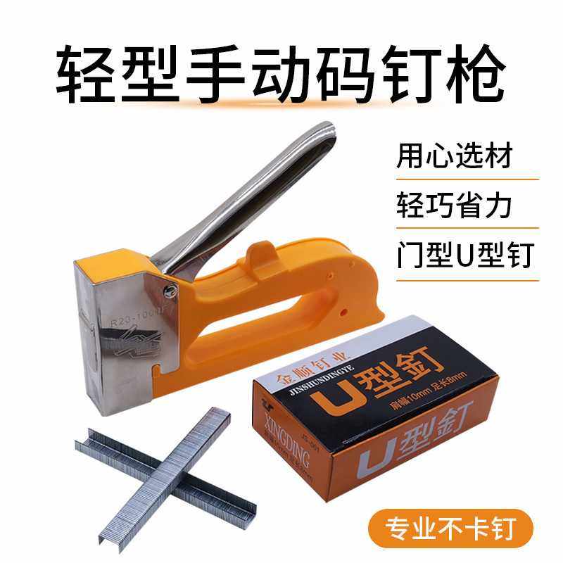 轻型手动码钉枪装潢广告家具装修 油画布钉枪 婚庆道具打钉机,五金/工具,气钉枪,淘宝优惠券,粉丝福利购,淘宝优惠卷