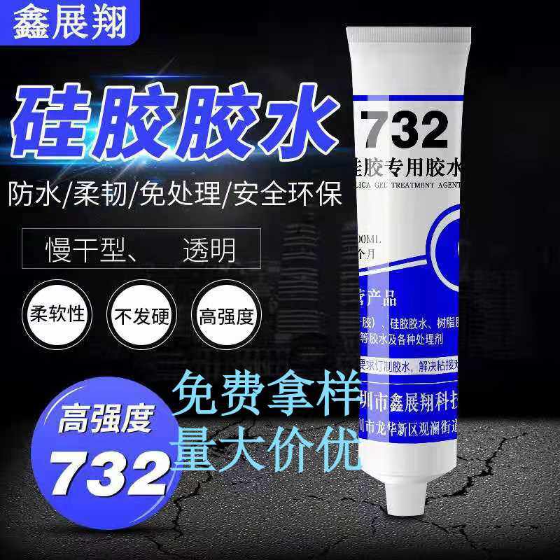 硅胶粘硅胶ABS尼龙PC陶瓷玻璃亚克力金属不锈钢耐高低温透明胶水,基础建材,免钉胶,淘宝优惠券,粉丝福利购,淘宝优惠卷