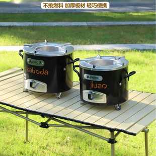 非州炉家用柴火炉Cook jiuao stove节能碳炉不锈钢野餐炉具