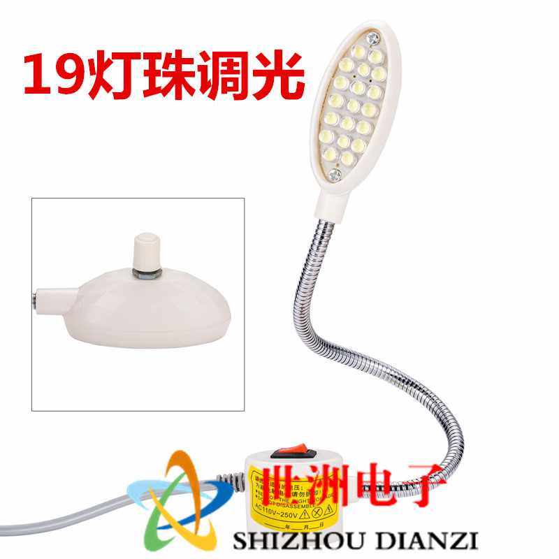 Sewing machine lamp19颗灯缝纫机LED衣车灯   包邮 可调亮度,标准件/零部件/工业耗材,机床灯具,淘宝优惠券,粉丝福利购,淘宝优惠卷