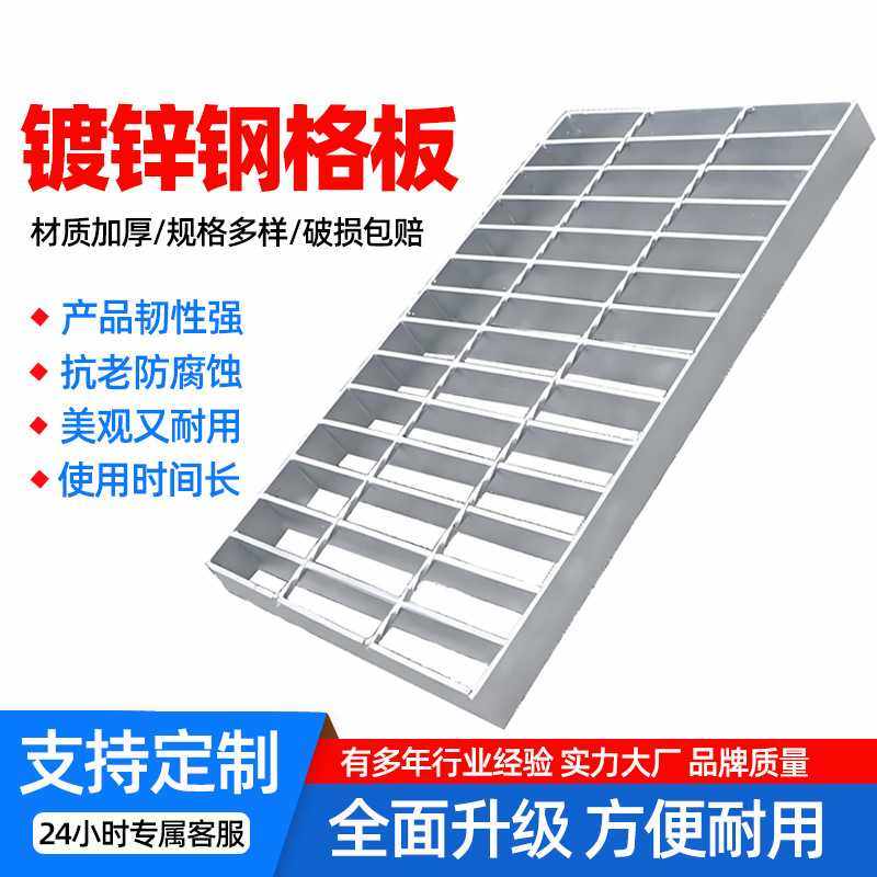 热镀锌钢格板地沟格栅板盖板水沟钢格栅不锈钢踏步板格栅承重排水,基础建材,排水沟槽/盖板,淘宝优惠券,粉丝福利购,淘宝优惠卷
