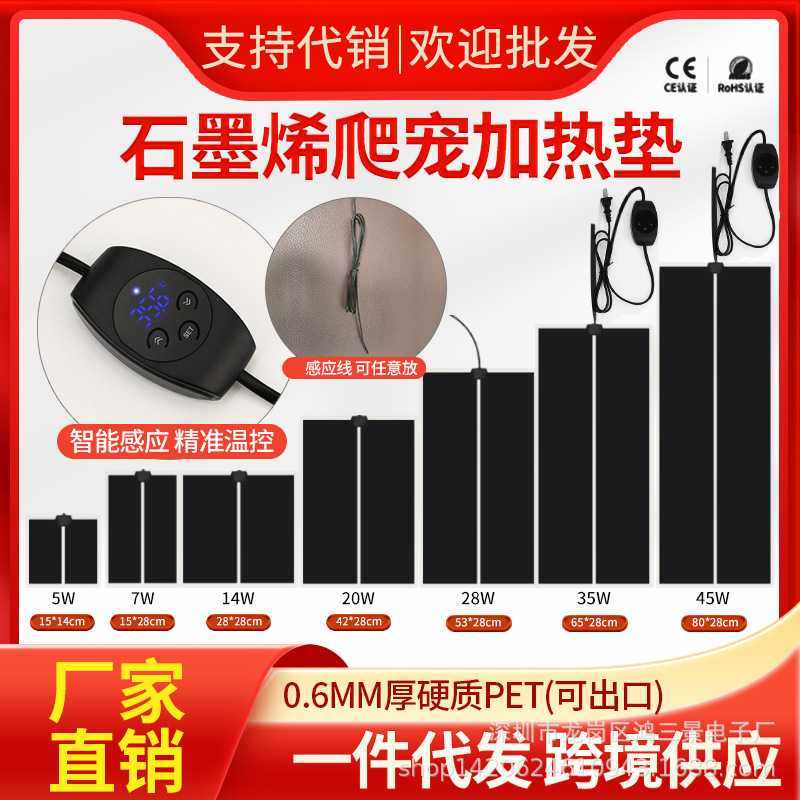 控恒温爬宠加热垫宠物饲养箱盒柜发热片爬虫斗鱼缸加热板带感温线,五金/工具,电热圈/片/盘/板,淘宝优惠券,粉丝福利购,淘宝优惠卷
