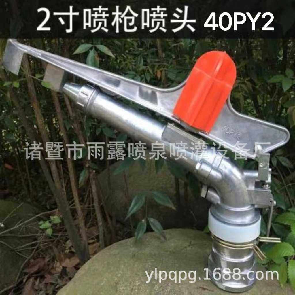 2寸DN50内牙合金可调控角度旋转式摇臂喷头 远程喷枪园林灌溉,农机/农具/农膜,喷头,淘宝优惠券,粉丝福利购,淘宝优惠卷