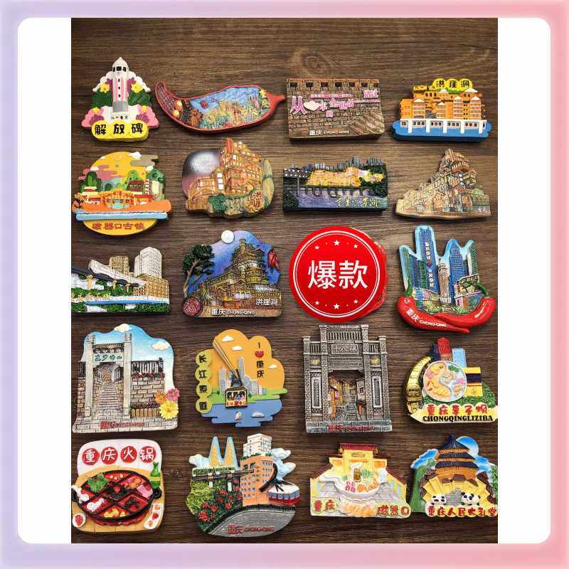 3YK3个  重庆洪崖洞磁器口解放碑武隆旅游纪念品装饰贴冰箱磁,家居饰品,冰箱贴,淘宝优惠券,粉丝福利购,淘宝优惠卷