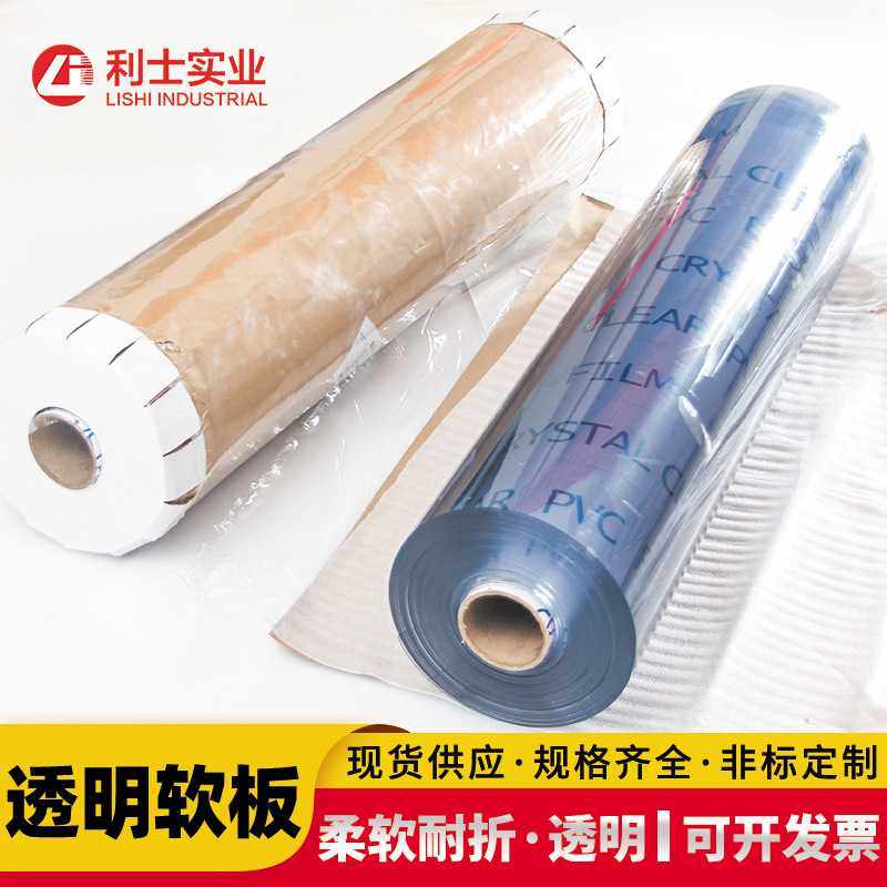 现货供应透明软板 PVC透明软玻璃 透明塑胶软板桌面水晶卷材,橡塑材料及制品,塑料片材/塑料卷材,淘宝优惠券,粉丝福利购,淘宝优惠卷