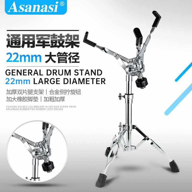 直销S-3哑鼓架 军鼓架 架子鼓配件专业双腿军鼓架 爵士鼓配件,乐器/吉他/钢琴/配件,其它乐器配件,淘宝优惠券,粉丝福利购,淘宝优惠卷