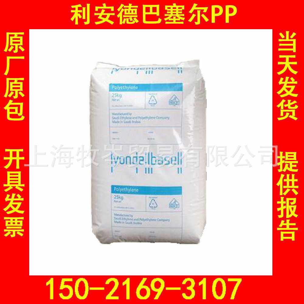 5C30F/沙特巴塞尔/PP 挤出级低温热封电镀级聚丙烯蜂窝板Adsyl,橡塑材料及制品,PP,淘宝优惠券,粉丝福利购,淘宝优惠卷