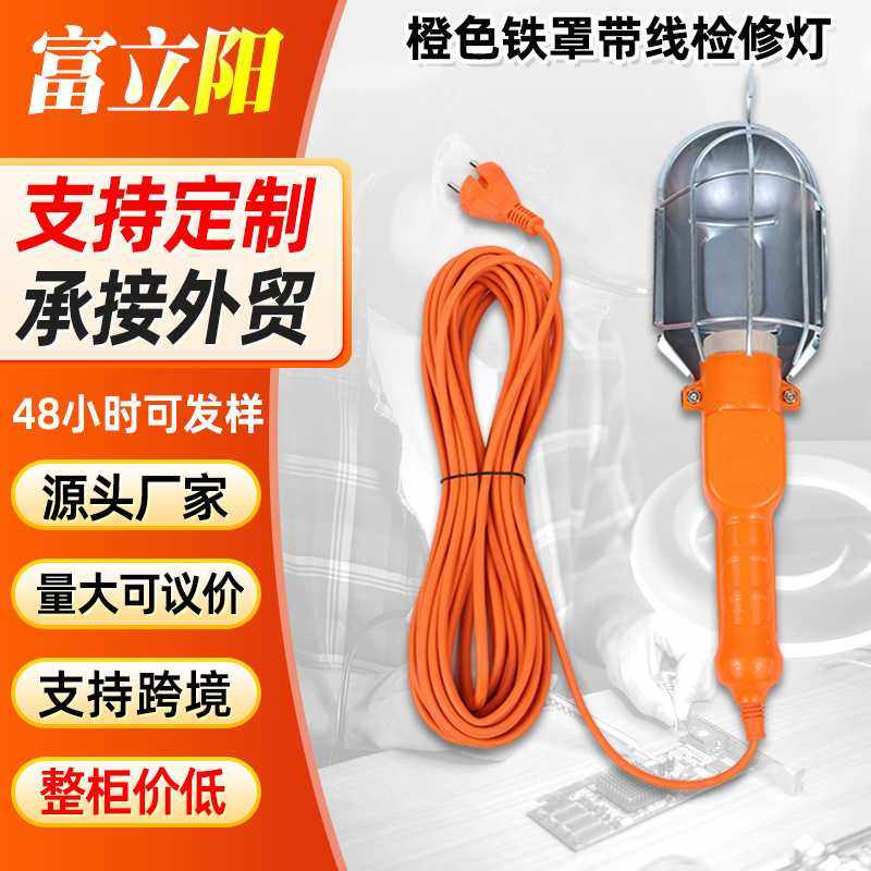 手持带挂钩工作灯可移动修车照明灯铁罩带线检修灯工作灯,五金/工具,电工维修工具,淘宝优惠券,粉丝福利购,淘宝优惠卷