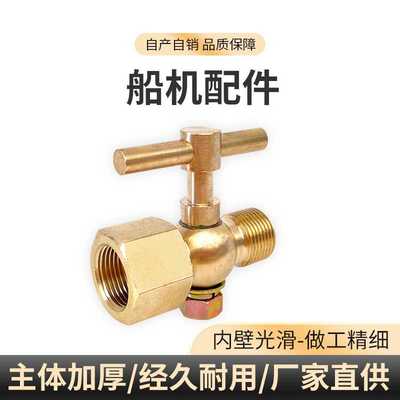 铜旋塞阀压力表阀门 加厚阀体压力考克内外丝二通旋塞船机配件