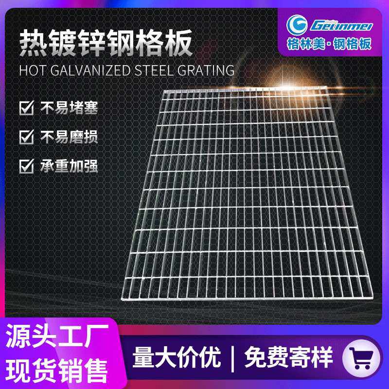 钢格板钢格栅板Q235热镀锌较防滑钢格板踏步板 不锈钢网格板,基础建材,排水沟槽/盖板,淘宝优惠券,粉丝福利购,淘宝优惠卷
