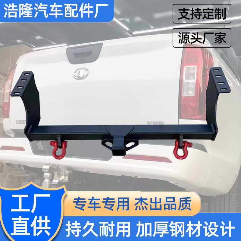 游骑侠汽车配件加厚加强拖车杠改装方口后流氓牵引钩拖钩带环车用,汽车用品/电子/清洗/改装,其它加装/外饰/防护品,淘宝优惠券,粉丝福利购,淘宝优惠卷