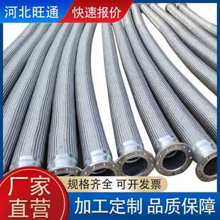 隧道用金属软管304不锈钢波纹管DN100法兰式金属软管金属软连接