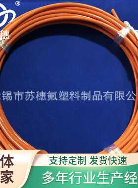 供 应 fep橙色管 彩色管 F46橙色管塑料热缩管软管