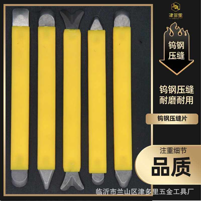 直销新款钨钢压缝片瓷砖美缝平面 阴角 阳角饱满专业压缝工具,基础建材,美缝工具,淘宝优惠券,粉丝福利购,淘宝优惠卷