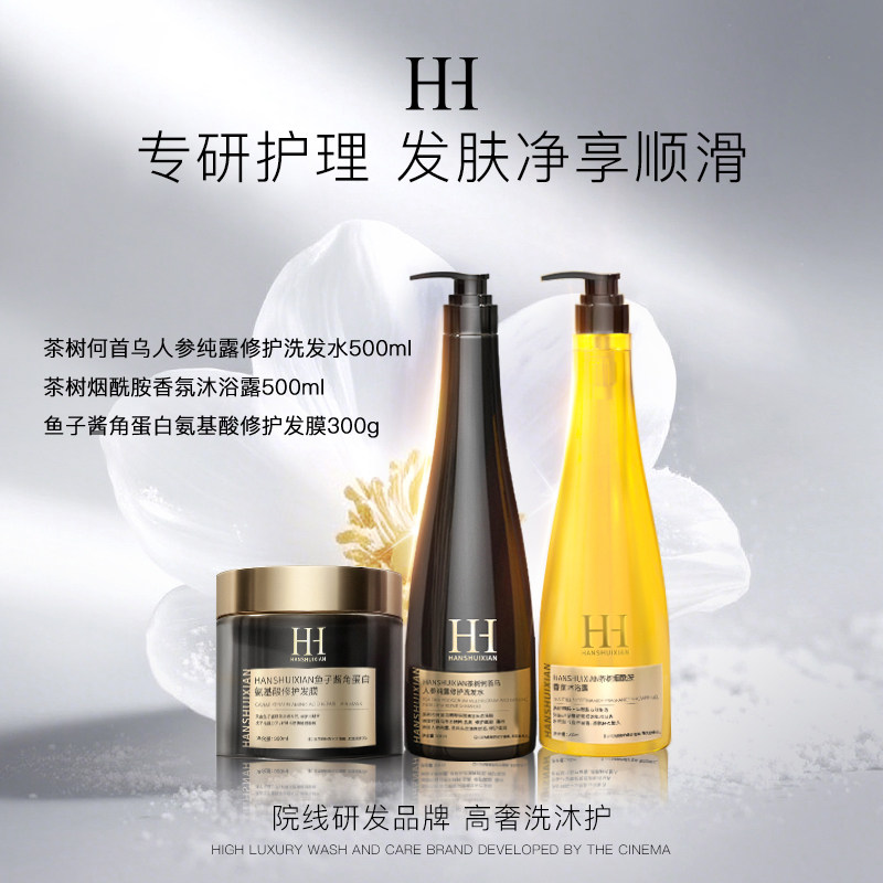 ϴ��ˮ+��ԡ¶+��Ĥ��1ƿ ��Ժ���з���HANSHUIXIAN�˲κ�����ȥм�����޻�ϴ����1 69.9Ԫ