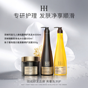 【院线研发】HANSHUIXIAN人参何首乌去屑蓬松修护洗护沐1