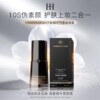 HANSHUIXIAN千肽精华气色素颜霜A