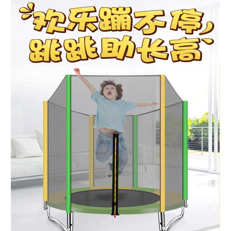 蹦蹦床家用儿童室内宝宝弹跳床儿童成人健身加高护网蹭床家庭跳床