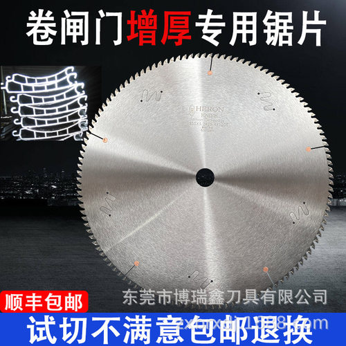 卷闸门切割专用锯片铝合金增厚锯片磨口毛口锯片255/305/355/405
