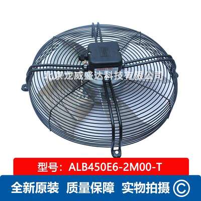 ALB450E6-2M00-T SHIRO施依洛风扇 金属扇叶 直径450mm 50Hz 1.41