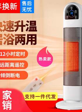 取暖器暖风机电暖器电暖气家用节能卧室塔式立式速热摇头定时