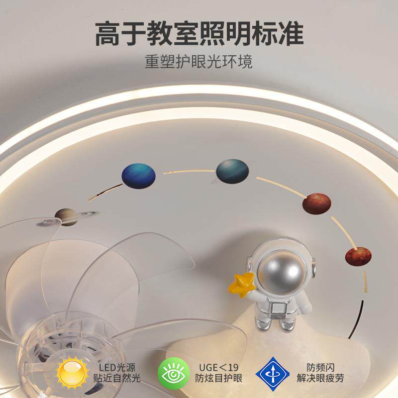 铧锒2025新款现代简约儿童房吸顶灯儿童太空人全光谱护眼风扇灯具