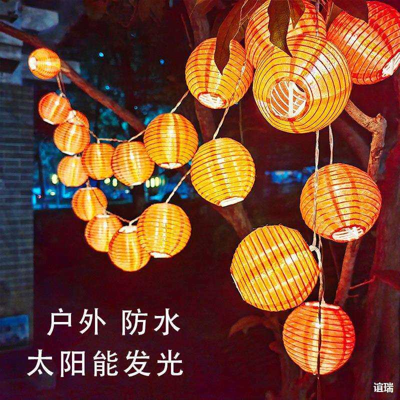 户外防水绸布小灯笼连串彩色太阳能七夕中秋节花园挂树上布置装饰