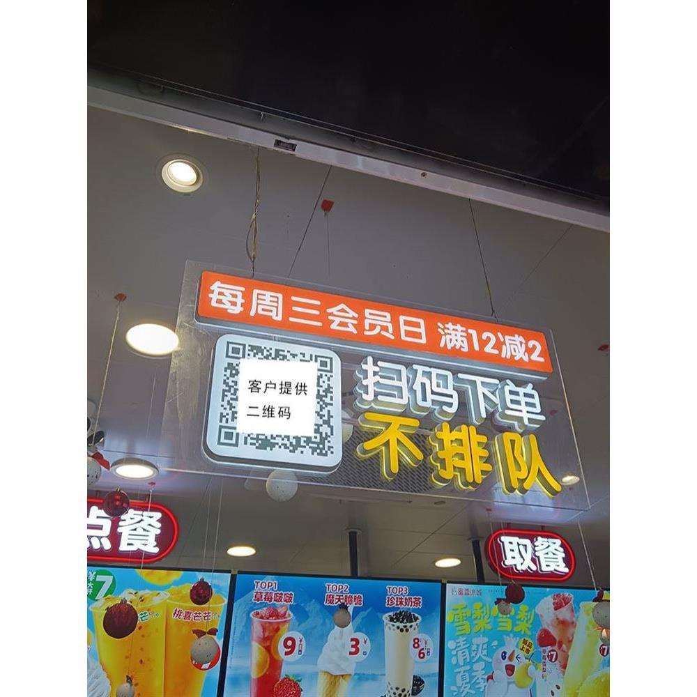 蜜雪户外亚克力不锈钢字招牌制作广告牌点单扫码冰城迷你发光字