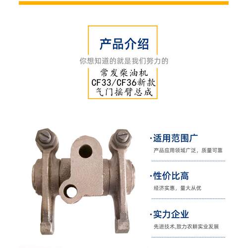 常发单缸柴油机气门摇臂总成 cf33cf36柴油机气门摇臂配件跨境