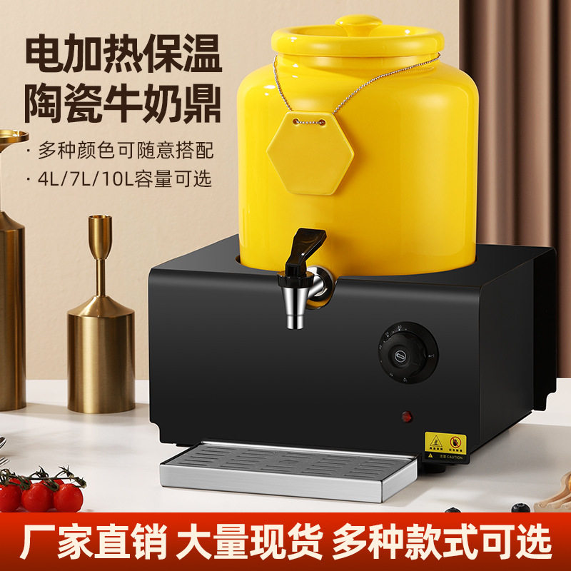 陶瓷豆浆桶牛奶鼎果汁电酒店咖啡鼎带盖保温餐厅专用升级餐具商用