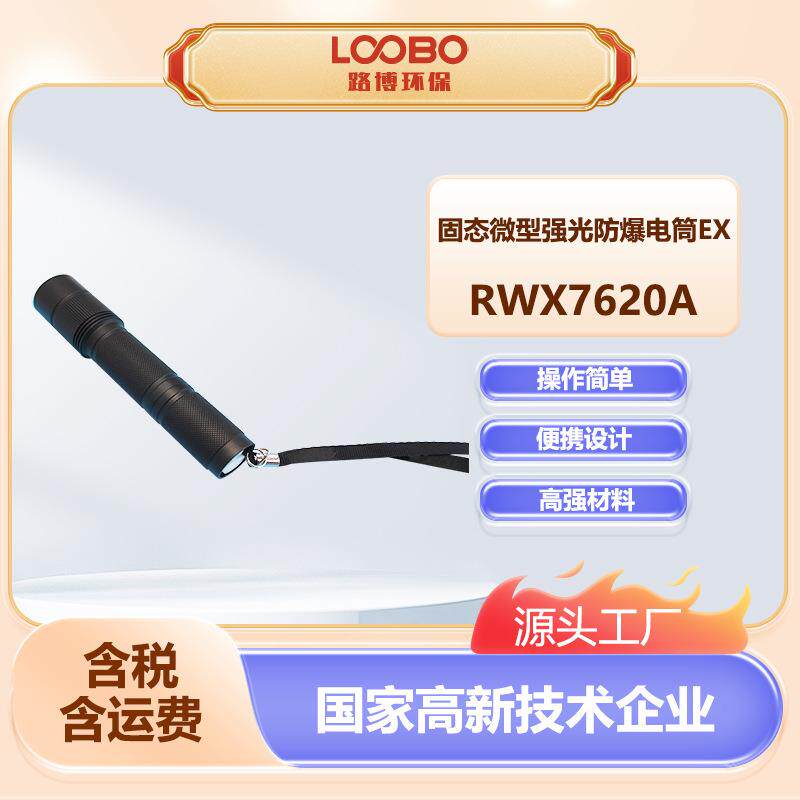 固态微型强光防爆电筒 高强度航空铝合金 多功能便携防爆手电筒