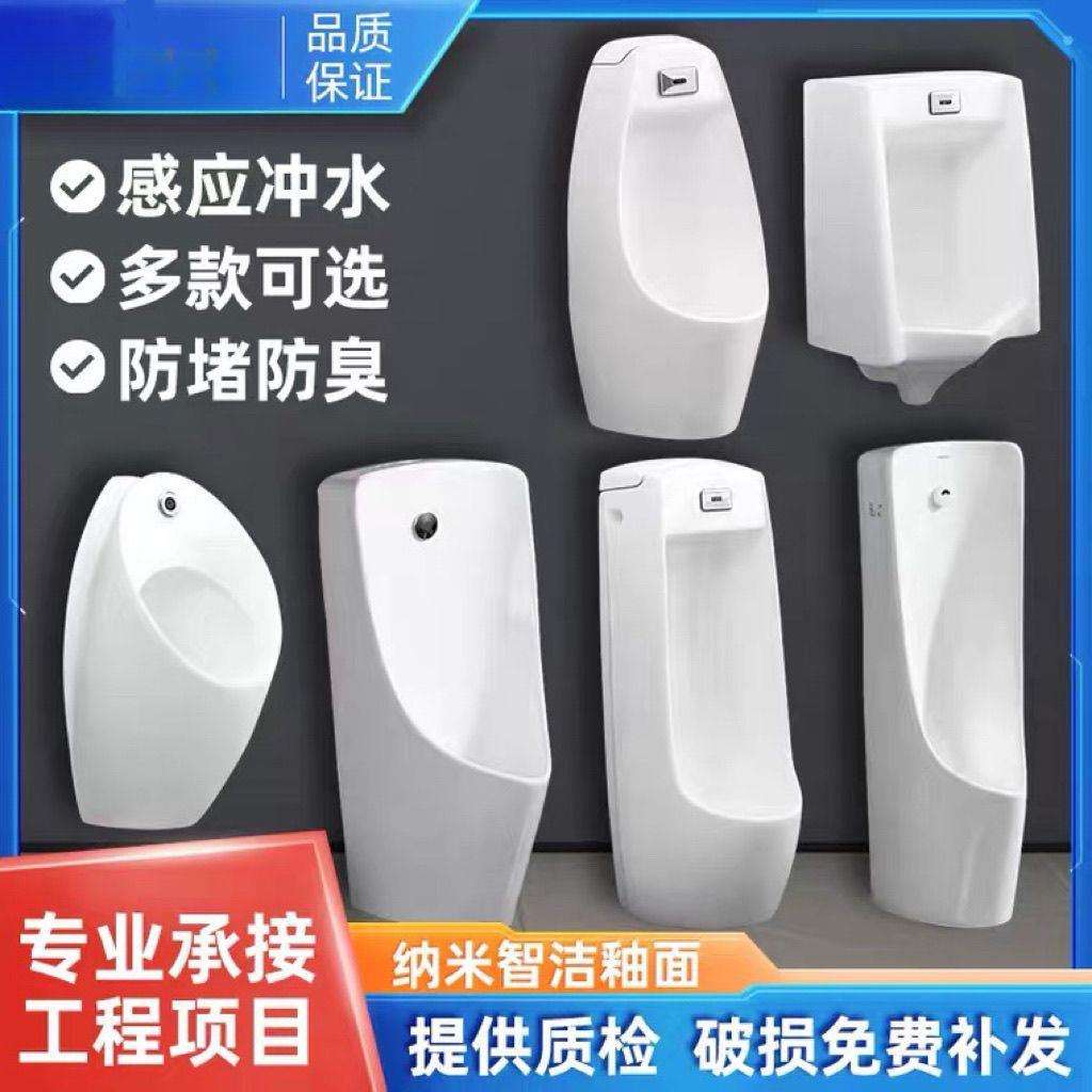 JMOWTO工程落地式自动感应男士便池立式墙式家用厕所防溅水尿斗