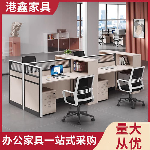 办公家具职员办公桌简约现代屏风办公桌椅组合工位桌4人6人办公桌