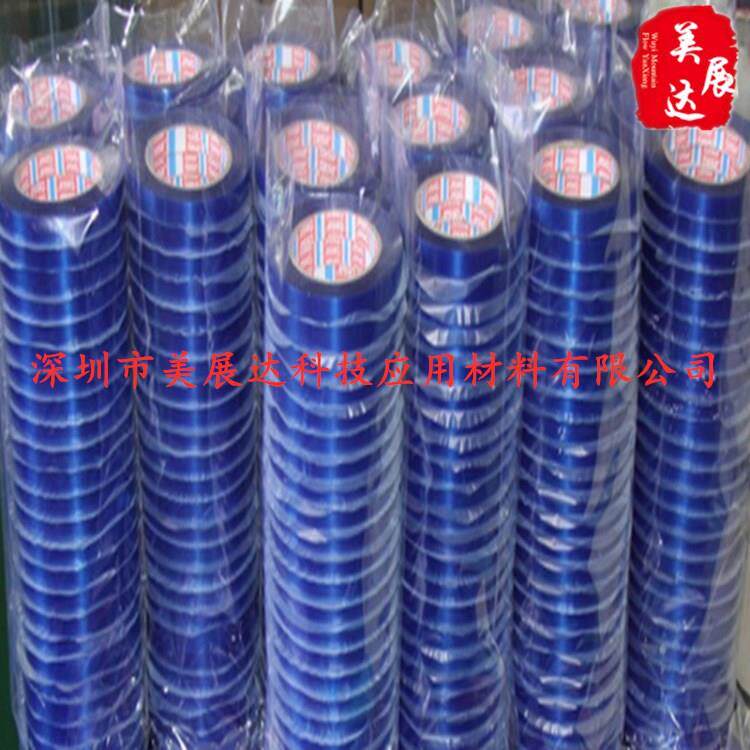 现货德莎tesa64294 低温无残留捆扎纯白色固定PP胶带规格分切