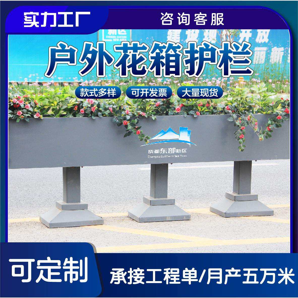 铝合金花箱护栏户外pvc组合花槽道路护栏市政花坛室外花盆种植箱
