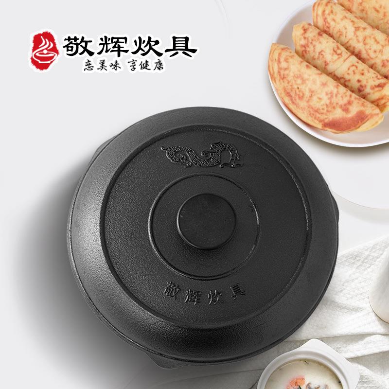 新款铸铁鏊子老铁锅饼折锅耨耨锅烙糕锅三腿摊黄子锅饽饽锅龙盖款